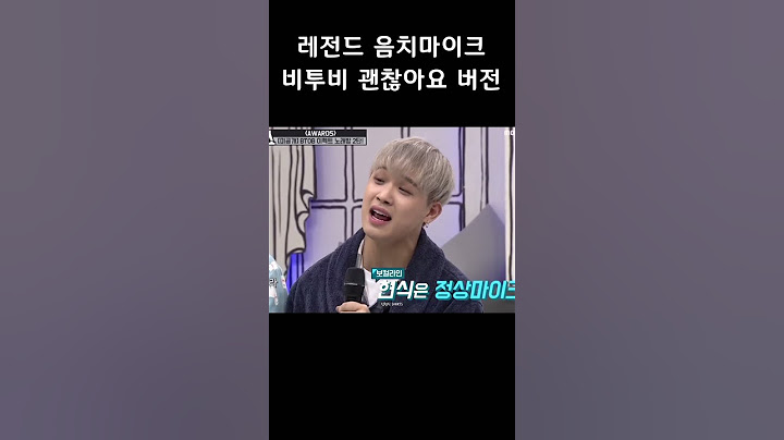 [비투비] 레전드 음치마이크 미공개 - 괜찮아요🎶 (feat. 하늘이 점지한 미니언)