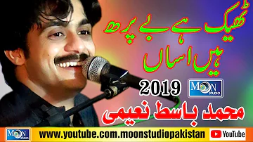 Theek Hai Be Phar Hain Asan - Muhammad Basit Naeemi - Latest Saraiki Song - Moon Studio Pakistan