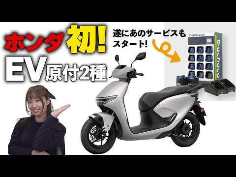 Attention!!] Honda's first 2-stroke EV bike may dominate the