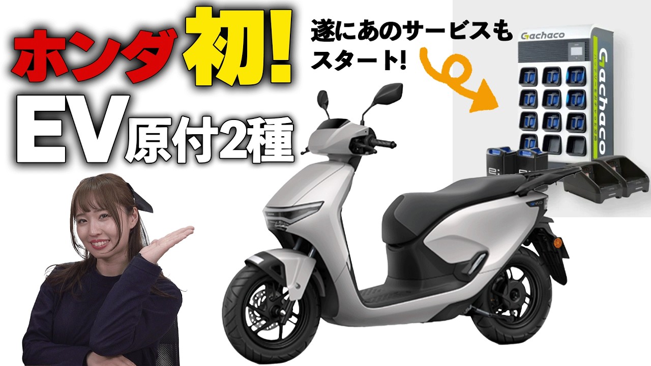 Attention!!] Honda's first 2-stroke EV bike may dominate the