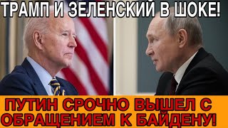 ПУТИН ВЫСТАВИЛ УЛЬТИМАТУМ НАТО! "МЫ СЧИТАЕМ ЭТО АГРЕССИЕЙ!" (СЛОВА, КОТОРЫЕ ИСПУГАЛИ БРЮССЕЛЬ!)