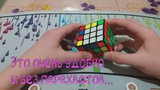 Фишки для ускорения сборки 4×4 Фишки для ускорения сборки 4×4