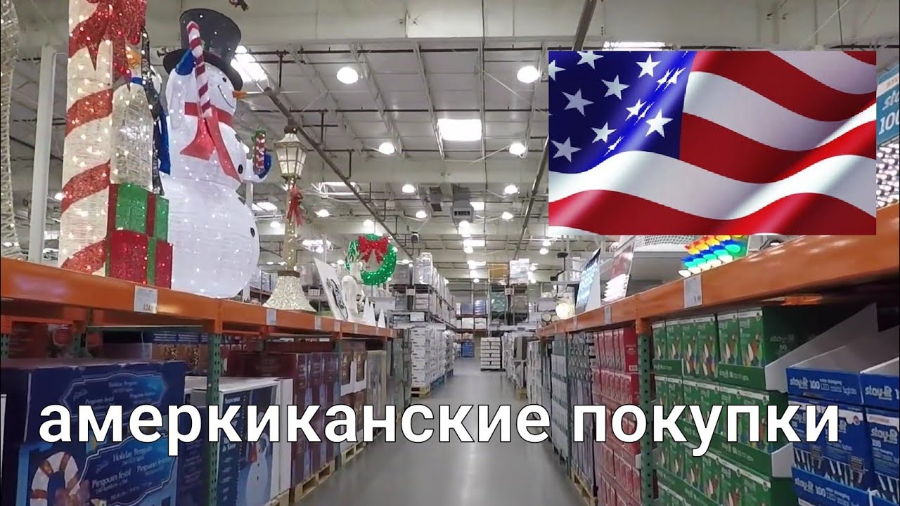 Покупка В Интернет Магазине Сша