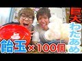 飴玉100個使って作った巨大わたあめが美味し過ぎた！！！