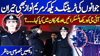 Maryam Nawaz Reaction To See The Parade of Elite Force Punjab | Dunya News