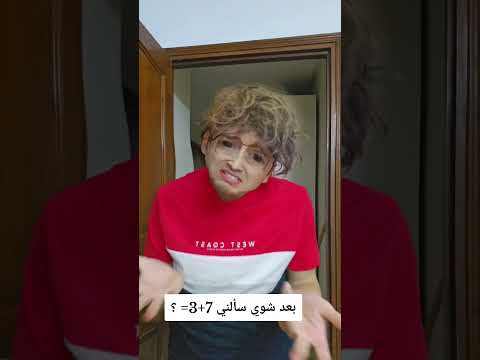 ما هو آخر عدد أخذته في مادة الرياضيات لا تنسوا المتابعة