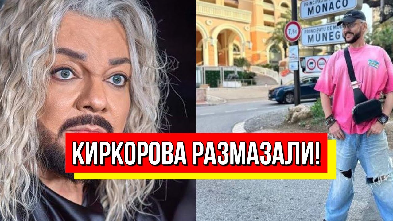 Настоящий бомж! Сеть гудит – Киркорова размазали: зрелище не для слабых ...