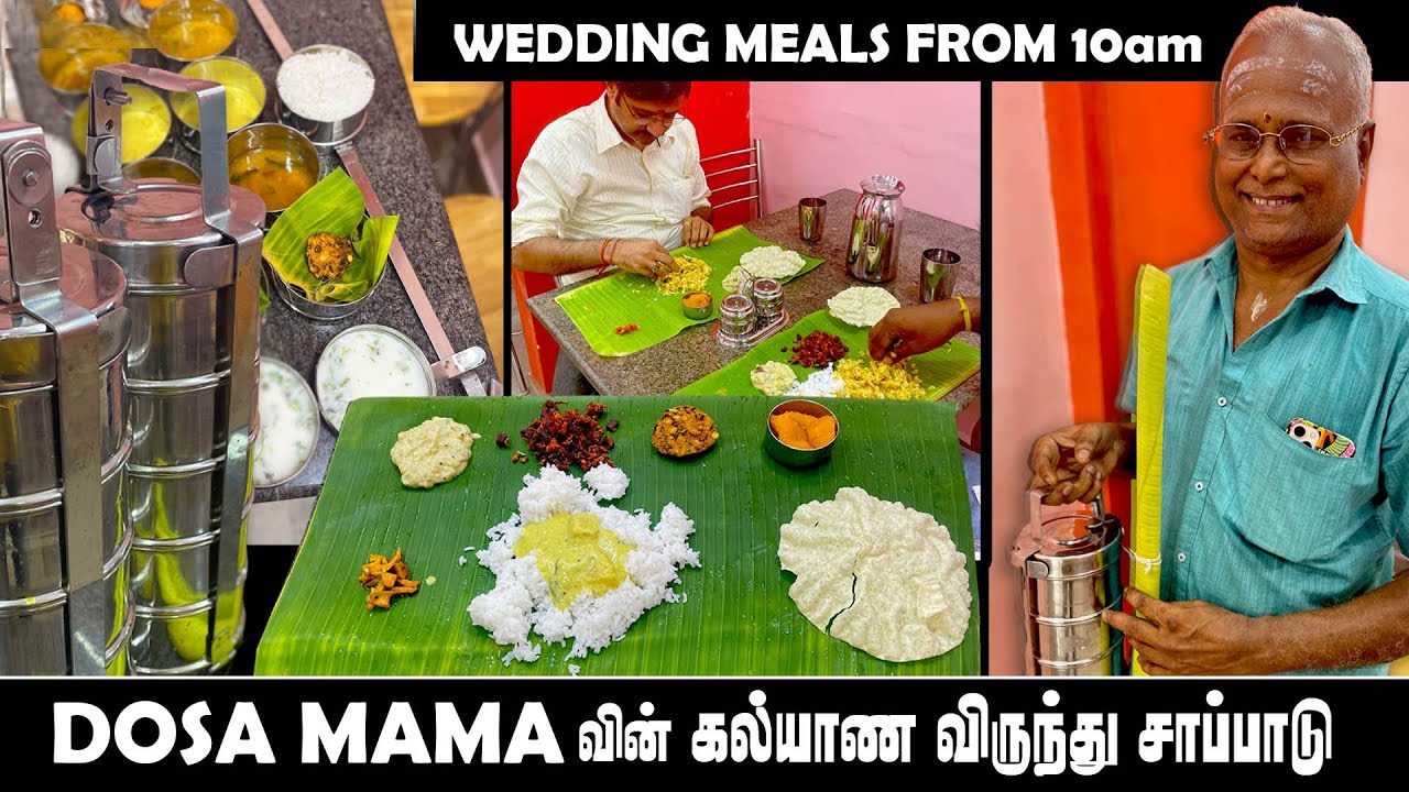 தோசை மாமாவின் கல்யாண சாப்பாடும் 100 Rs carrier Mealsம் | MSF