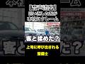 【音声流出】追い返した客が本社にクレーム？呼び出される整備士#整備士#スタートベース#クレーマー
