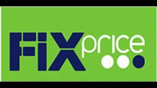 Покупки в Fix price Декабрь 2016 / Покупки к Новому Году и не только. Покупки в Fix price Декабрь 2016 / Покупки к Новому Году и не только.
