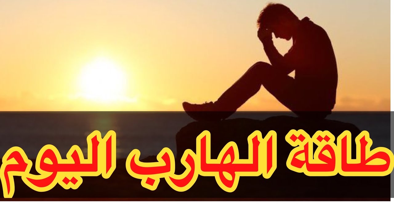 توأم الشعلة 😟 طاقة الهارب اليوم ندمان علي اللي عمله معاك مش راحمك تخاطر المطارد🫣| اعماق الروح
