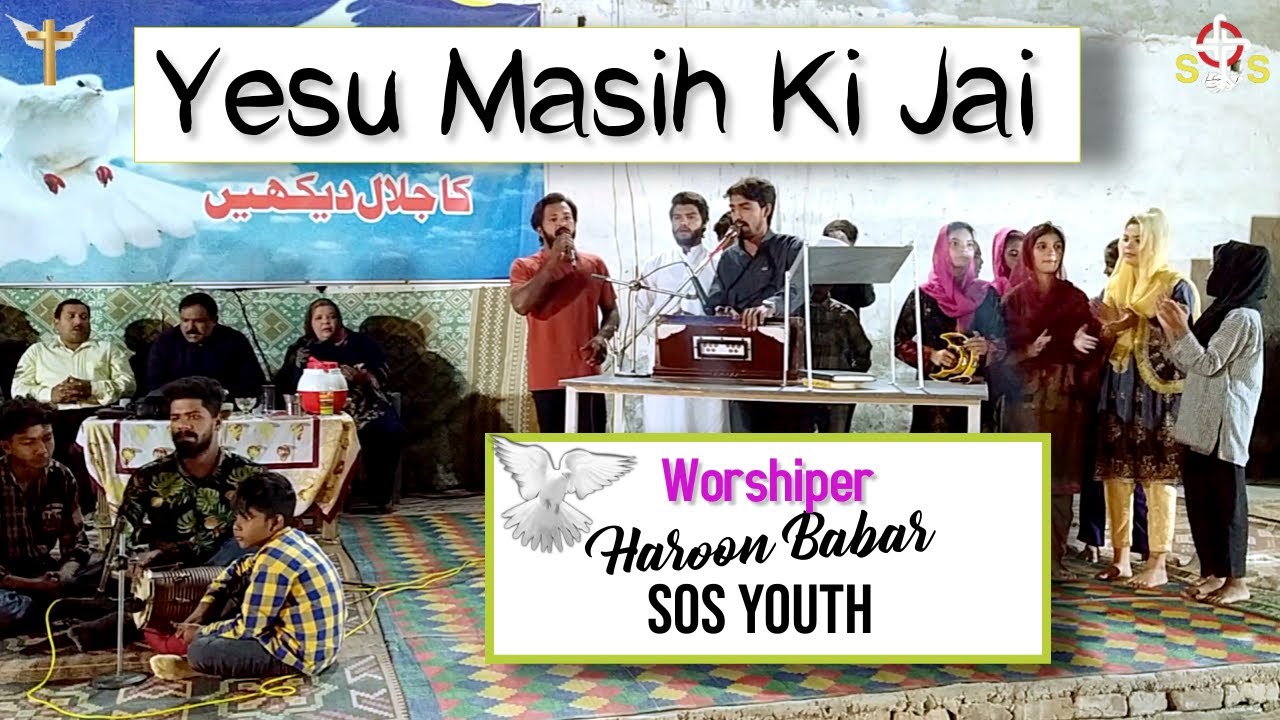 Yesu Masih Ki Jai  Daim Gill  Shahzeb Sarwar  Cover By Haroon Babar  SOS TV