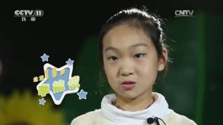 少儿戏曲特辑(6)【过把瘾 20161127】
