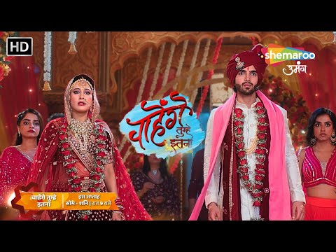 PROMO: Chaahenge Tumhe Itnaa | Ashi's Wedding Challenge | Ekta Kapoor New Show | Hindi Tv Serial