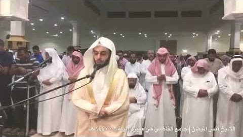 تلاوة من سورة البقرة للقارئ أنس الميمان تراويح 1440