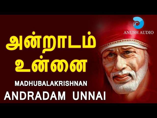 அன்றாடம் உன்னை | Andraadam Unnai | Vallal Baba | Madhu Balakrishnan | Sai Baba Song | Anush Audio class=