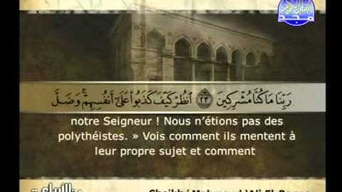 سورة الانعام 13 الى 35 ـــ محمود على البنا