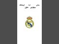 جاوبيني لو سامعه