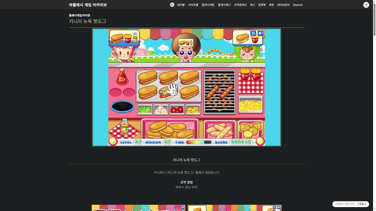 나만의 플래시 게임 플레이 29. 오늘은 특별한 날 (Part 2)