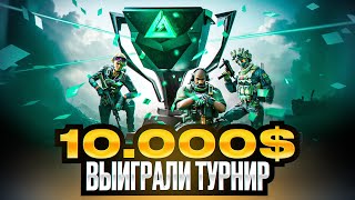 видео: ТОП 1 НА ТУРНИРЕ В ДЕЛЬТА ФОРС | ПРОШЛИ В ФИНАЛ КВАЛИФИКАЦИЙ НА $500.000 DELTA FORCE картинка: ТОП 1 НА ТУРНИРЕ В ДЕЛЬТА ФОРС | ПРОШЛИ В ФИНАЛ КВАЛИФИКАЦИЙ НА $500.000 DELTA FORCE