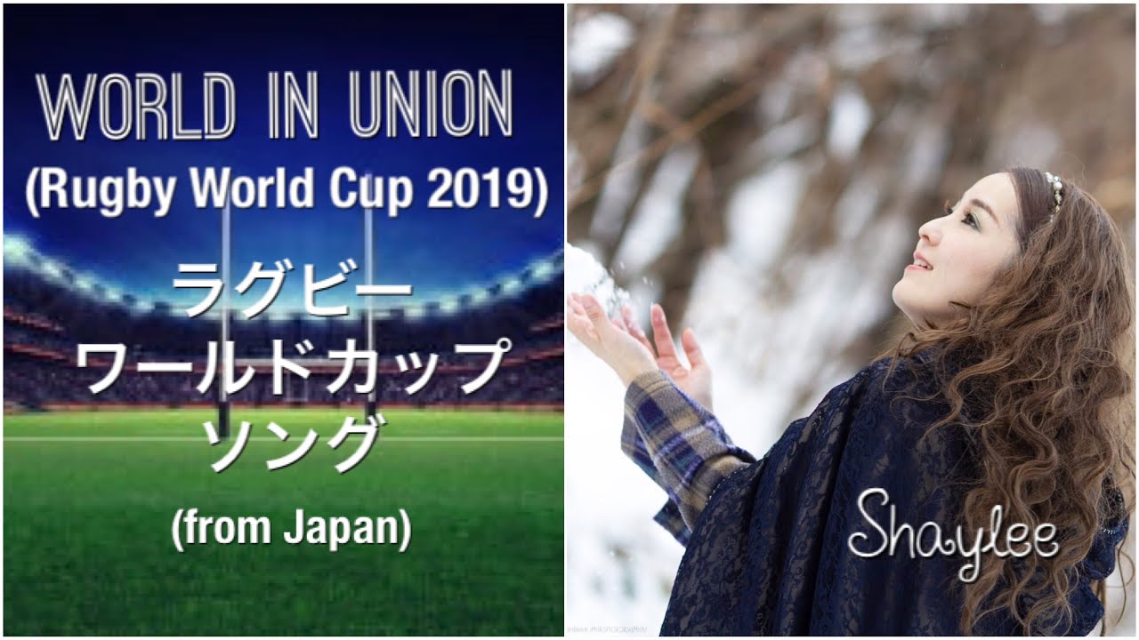 World In Union Rugby World Cup 19 Cover By Shaylee Youtube