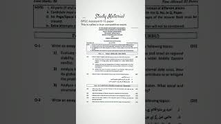 BPSC Assistant Paper 2025....#study #paper #exam