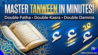 Tanween Made Easy | Learn Double Fatha, Double Kasra & Double Damma Correctly | Noorani Qaida Lesson