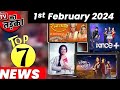 Top 7 big news of tv 1st february  yrkkh anupamaa