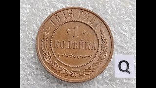 : UNC - MS. 1  1915 PERFECT (Q)