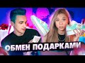 ПРОЩАЛЬНЫЙ ОБМЕН ПОДАРКАМИ С МАШУЛЕЙ 😔 || ПОДАРКИ НА ПАМЯТЬ 🎁