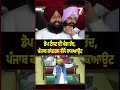 ਡੋਪ ਟੈਸਟ ਦੀ ਮੰਗ ਰੱਦ, ਪੰਜਾਬ ਕਾਂਗਰਸ ਵੱਲੋਂ ਵਾਕਆਉਟ #Local7News #BreakingNews