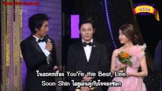 [Thai sub] 131231 KBS Drama Awards - IU & Jo Jungsuk win Best Couples Awards