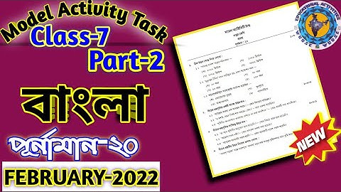 Class 7 Bengali (বাংলা) Model Activity Task 2022 //February// @Educational Activities Bengali