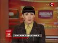 СТБ - начало "Вікна-Новини" (22:00) от 24.03.2008