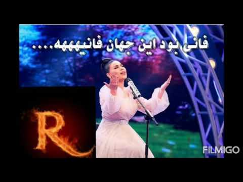 جان و جگرم نرو نرو نی نی