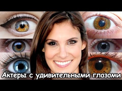 Знаменитости с самым необычным цветом глаз | Актеры с изюминкой