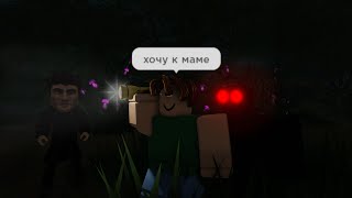 Идиоты на Майами | Isle Roblox