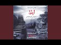 Nawwer Ya Amar 