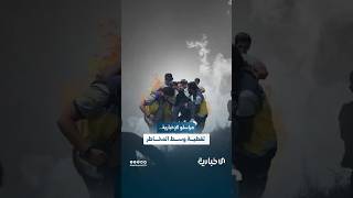 لنقل الصورة كاملة.. مراسلو الإخبارية على خطوط الحرائق رغم المخاطر