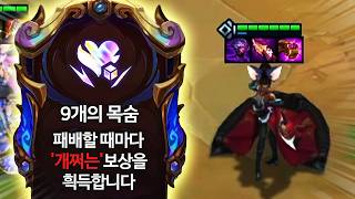 【롤토체스 강의】나오면 무조건 하세요 대격편 패치후 사기가 되어버린 최강의 증강체 9개의목숨 고밸류덱 핵심공략(롤체 시즌16 티어덱 1티어 챌린저 구루루 롤토체스 초보자 강의 멜) screenshot 2