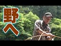 ついに野へ!【じゅんダビキャンプ】