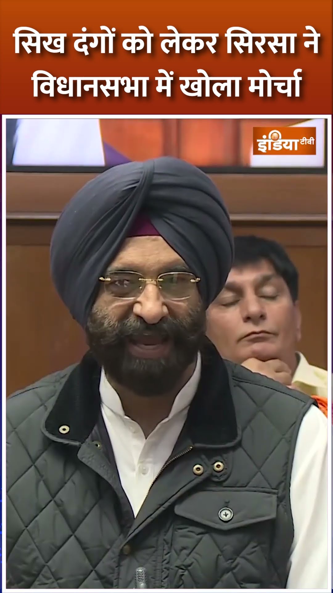 सिख दंगों को लेकर सिरसा ने विधानसभा में खोला मोर्चा #majindersinghsirsa #delhiassemblysession