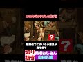 【ブリューゲル】1500代の子どもの遊び③【山田五郎　公認切り抜き】#shorts