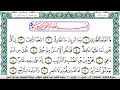 سورة الطارق مكتوبة عبد الرشيد صوفي رواية السوسي عن أبي عمرو 