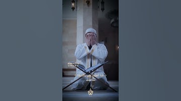 ﴿ والشمس وضحاها ﴾ - تلاوة خاشعة ✨ القران الكريم ❤️ اسمع🎧 وتدبر - القارئ : احمد العجمي