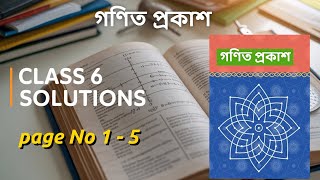 Class 6 Math Ganita prakesh Page no 1 to 5 solution.