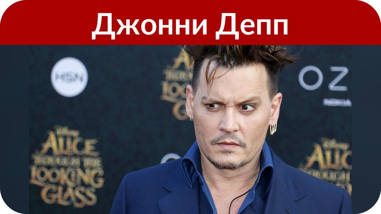 Джонни депп фото 2025 года