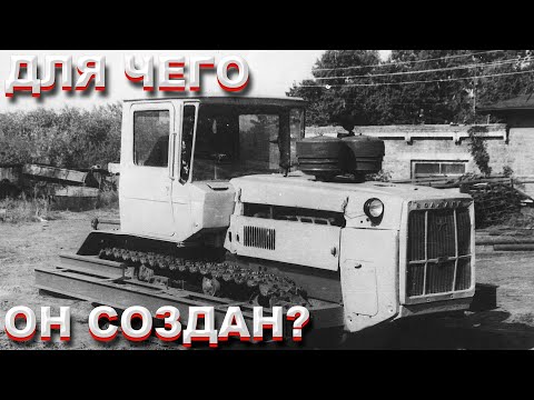 Видео: Редкие трактора СССР. Тракторы семейства ДТ-75, о которых вы раньше не знали