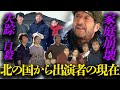 北の国からシリーズ・出演者の衝撃の現在【芸能】