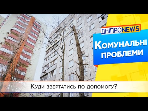 Штаб взаємодопомоги Громадської ради приймає заявки дніпрян та направляє комунальникам